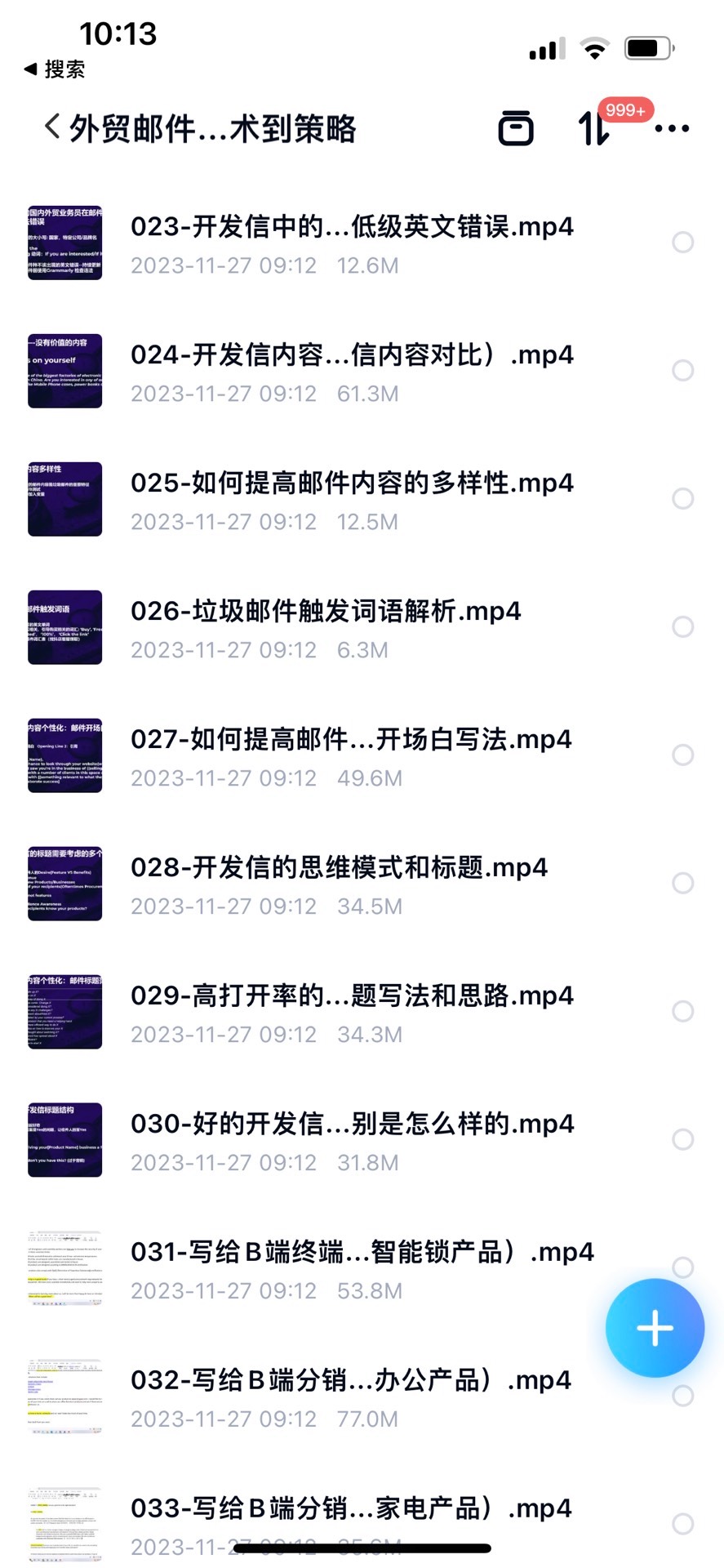 外贸邮件灾后重建课从技术到策略