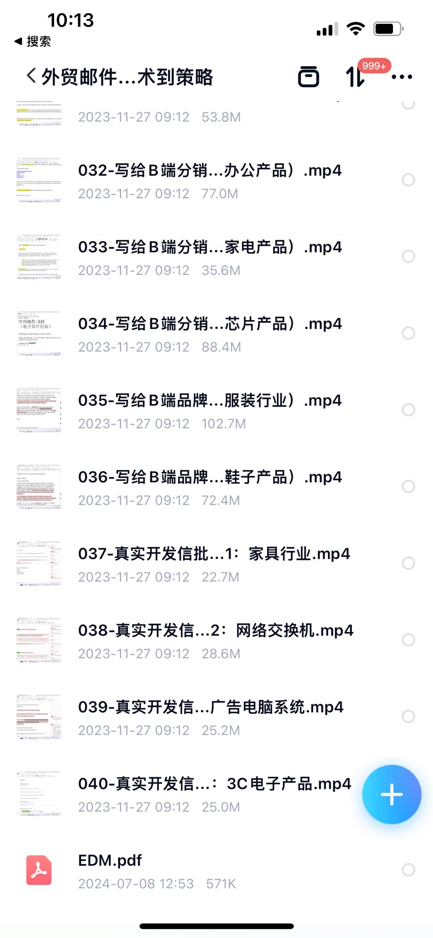 外贸邮件灾后重建课从技术到策略