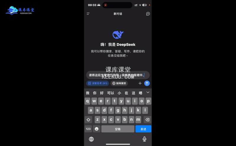 deepseek+小红书打造流量生产线实操课