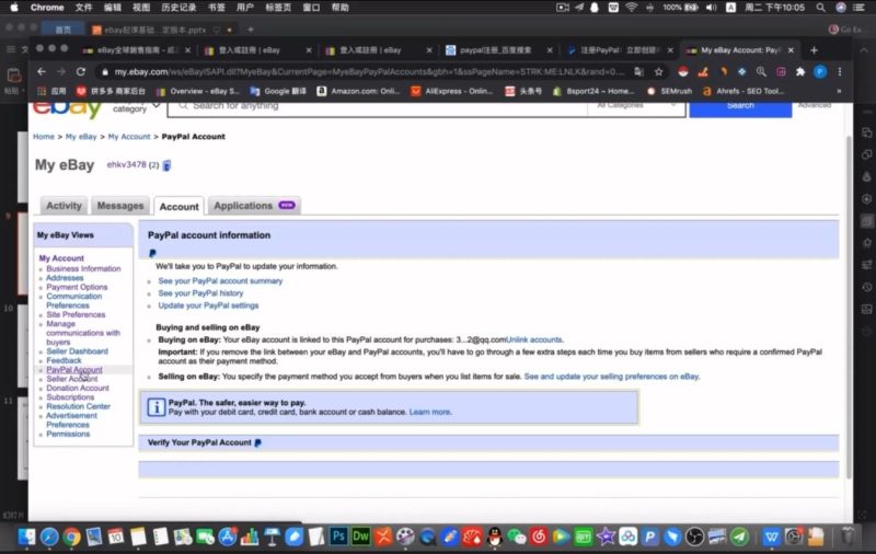 敏哥跨境记-狼啸会：聪明的跨境人都在学的EBAY营课【19节课】