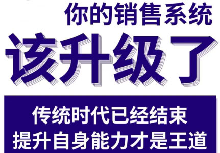 悟哥・能落地的销售实战课（2025 年 2 月更新）：销售精英养成秘籍跨境课程-外贸教程-精品网课-电商运营课库课堂