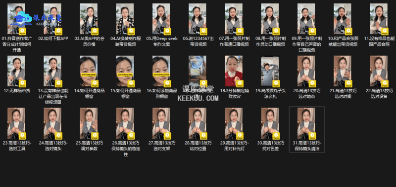 大开老师·抖音创作者全攻略