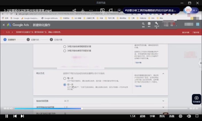 谷歌广告投放教程：关键技巧与高效投放策略总结