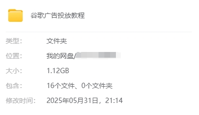 谷歌广告投放教程：关键技巧与高效投放策略总结