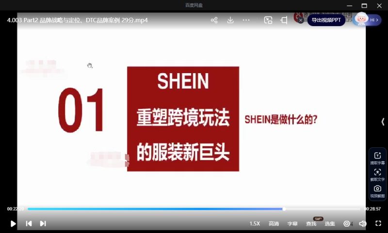 孙明明独立站DTC品牌推广营销实战课程:DTC品牌建设与内容