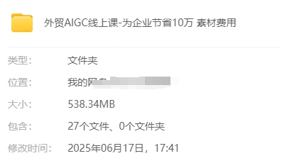 Curry库老师外贸AIGC课程：系统化讲解生成式AI工具的应用