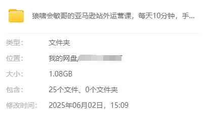 狼啸会敏哥亚马逊站外运营课:亚马逊站外营销推广全流程细节