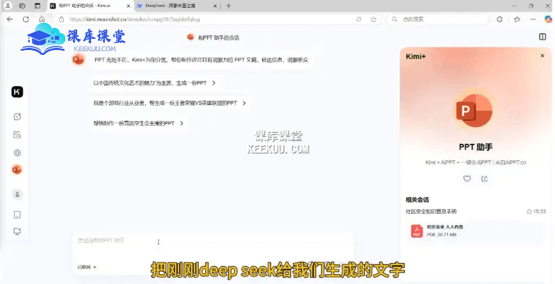 彤彤电商·普通人如何用ai做自媒体