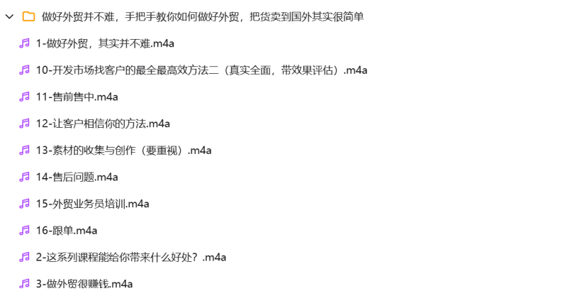 张宁外贸实战课：3 天入行 7 天成单，从零到年出口 2 亿外贸全攻略