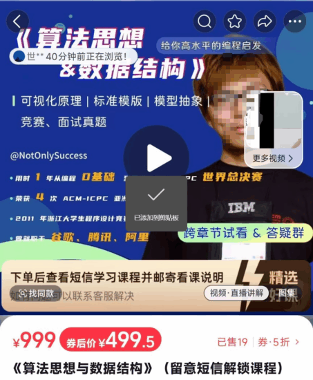 算法思想与数据结构+资料跨境课程-外贸教程-精品网课-电商运营课库课堂