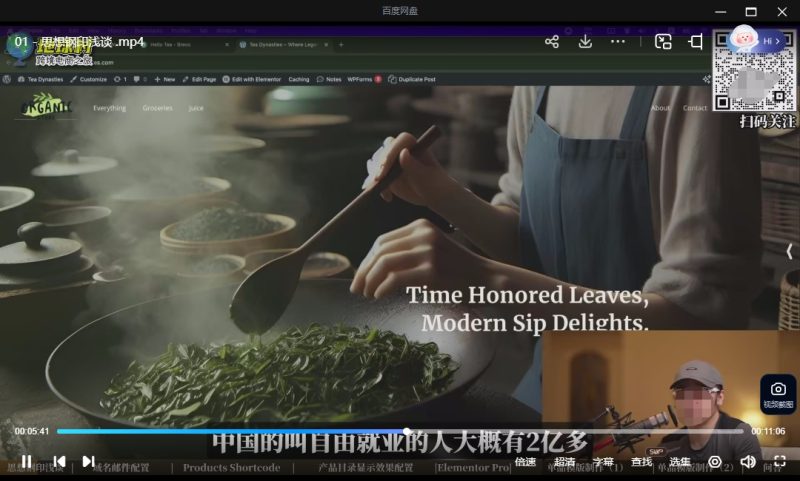 地球村跨境电商之旅：独立站四阶段全功能店铺搭建与运营课程指南
