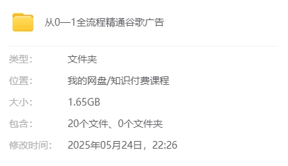厚昌教育从 0-1 全流程精通谷歌广告课程：实操技能与优化策略详解