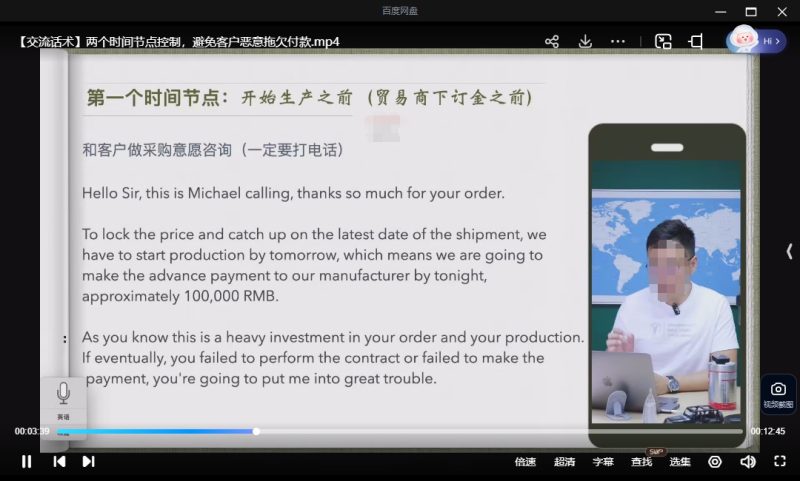 麦克王外贸B2B实战课：跨境外贸工具运用保姆级教程