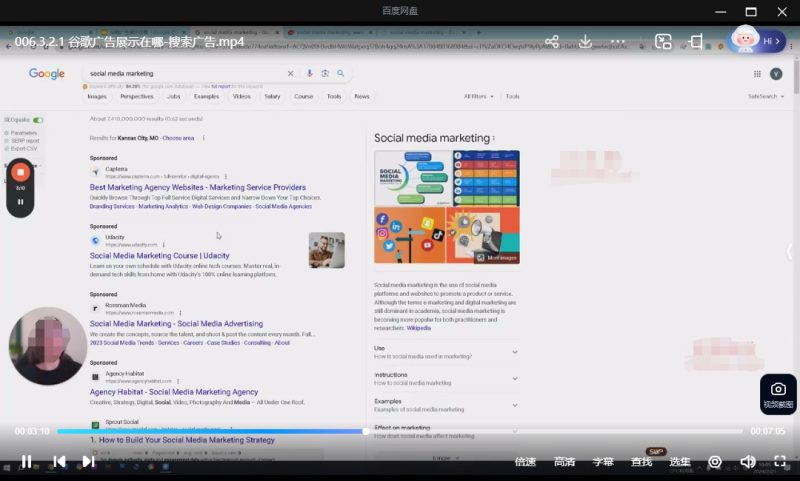 英子出海谷歌搜索广告系统赚钱课程：谷歌Ads付费投放出价策略