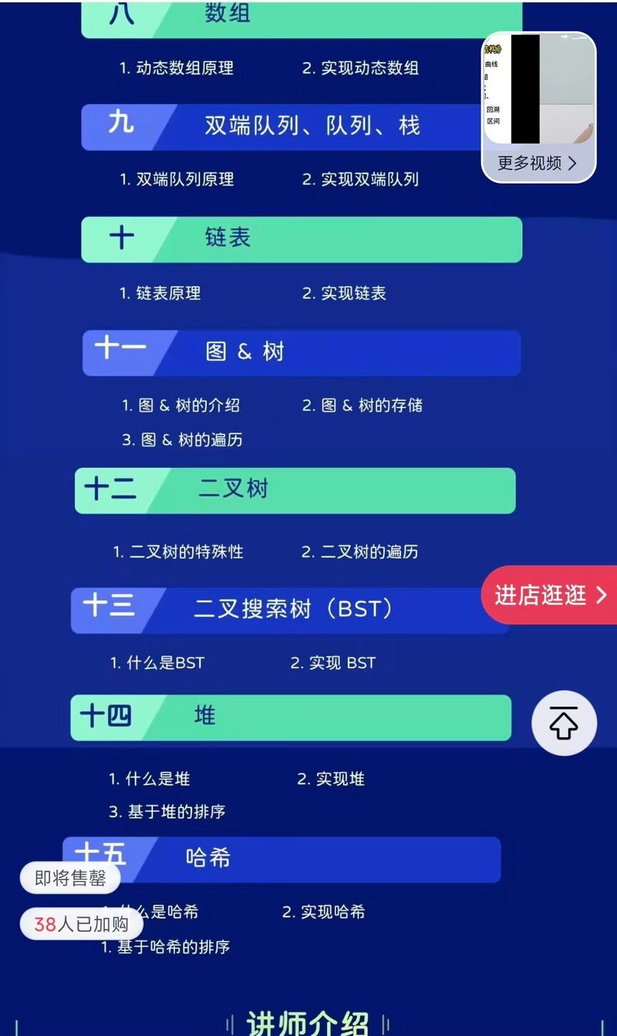 算法思想与数据结构+资料