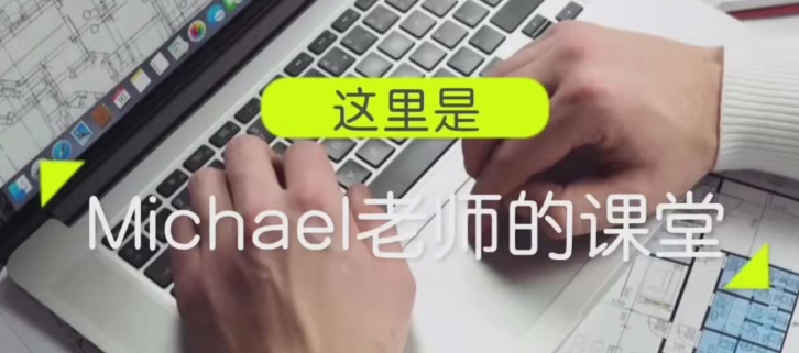 麦克王外贸B2B实战课：跨境外贸工具运用保姆级教程跨境课程-外贸教程-精品网课-电商运营课库课堂
