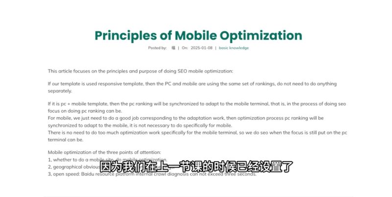 2025夫唯Google SEO培训课程