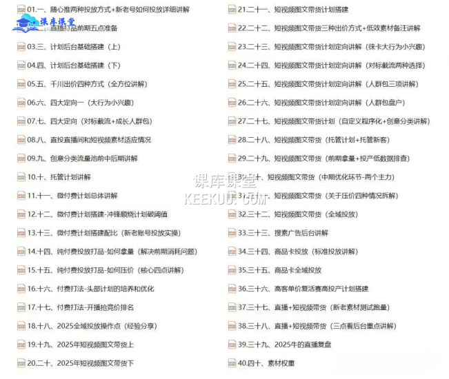 苏酒儿・短视频图文带货 + 直播带货(2025 年 4 月更新)