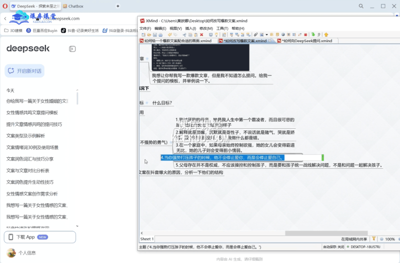 白杨老师·Ai自媒体实操课（更新4月） 