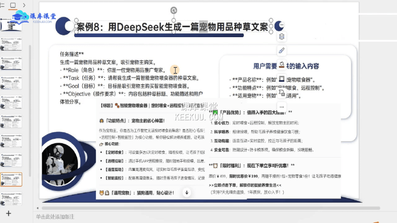 一舟老师·deepseek场景化实战训练营