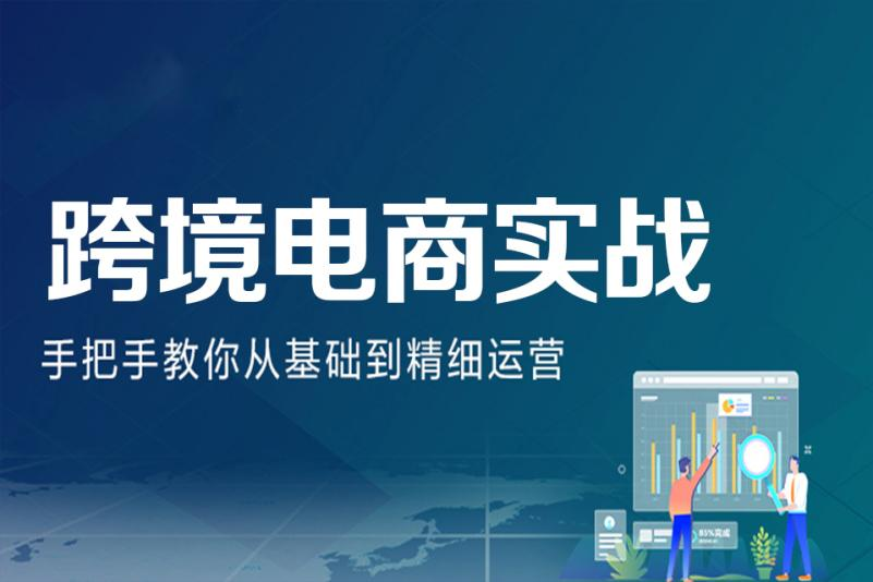 20025eric老师·TikTokShop跨境电商0-1实战跨境课程-外贸教程-精品网课-电商运营课库课堂
