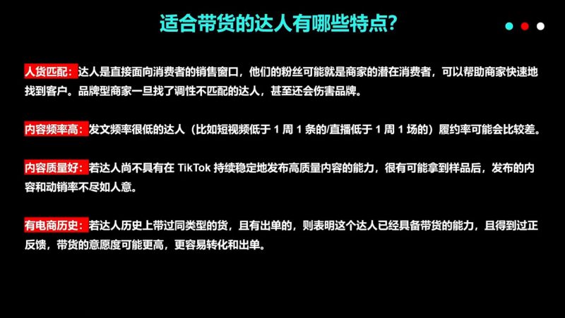 商舟跨境 - 东南亚 TikTok Shop3.0 课程：全流程运营实战助力品牌出海