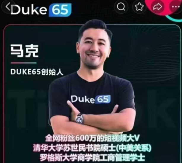 2025马克渡客出海加速成长营,TikTok基建选品,店铺运营,视频带货,直播带货,TK广告投流等系统教程