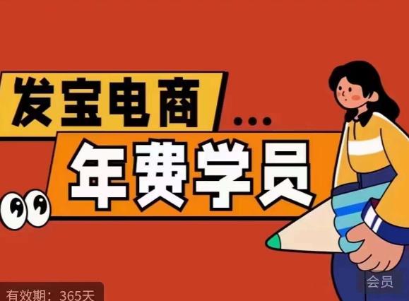 纪主任拼多多年费会员课(2025 年 4 月更新):稳定盈利玩法 + 推广运营 + 店铺诊断,全链路实战跨境课程-外贸教程-精品网课-电商运营课库课堂