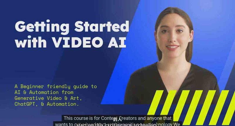 如何使用AI人工智能制作生成人物视频课程-11节课-中英字幕跨境课程-外贸教程-精品网课-电商运营课库课堂