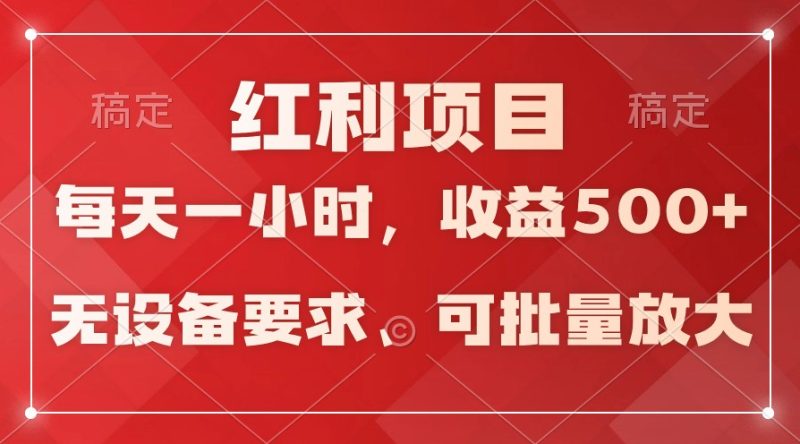 日均收益500+，全天24小时可操作，可批量放大，稳定！跨境课程-外贸教程-精品网课-电商运营课库课堂
