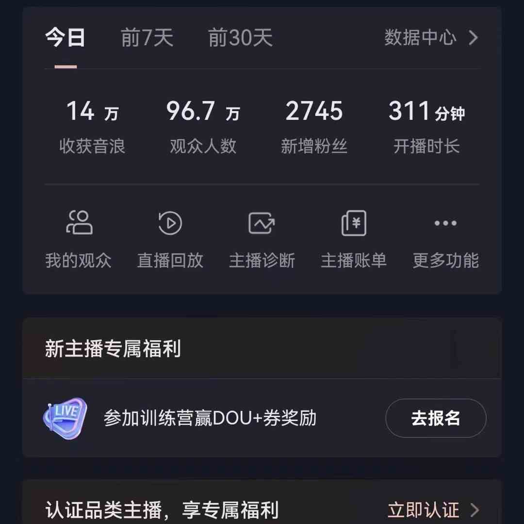 无人直播助眠项目，无脑挂机，操作简单，解放双手，礼物刷不停跨境课程-外贸教程-精品网课-电商运营课库课堂