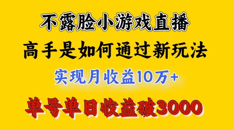 4月最爆火项目,来看高手是怎么赚钱的,每天收益3800+,你不知道的秘密,小白上手快跨境课程-外贸教程-精品网课-电商运营课库课堂