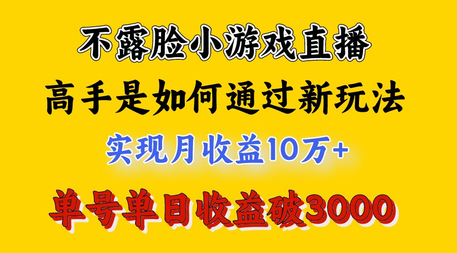 4月最爆火项目，来看高手是怎么赚钱的，每天收益3800+，你不知道的秘密，小白上手快跨境课程-外贸教程-精品网课-电商运营课库课堂