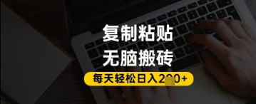 百家号抄头条号新手复制粘贴，无脑搬运，一天2张+，超详细手把手教学跨境课程-外贸教程-精品网课-电商运营课库课堂