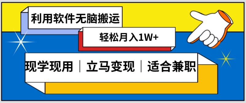 低密度新赛道视频无脑搬一天1000+几分钟一条原创视频零成本零门槛超简单【揭秘】跨境课程-外贸教程-精品网课-电商运营课库课堂