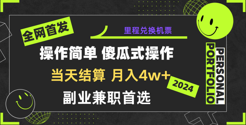 2024年全网暴力引流,傻瓜式纯手机操作,利润空间巨大,日入3000+小白必学!跨境课程-外贸教程-精品网课-电商运营课库课堂