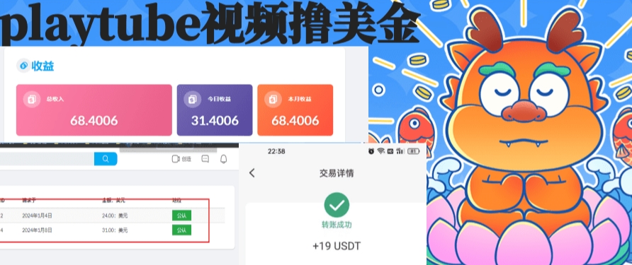外面收费12000的playtube撸美金项目，单日收益30美金+工作室可批量搞跨境课程-外贸教程-精品网课-电商运营课库课堂