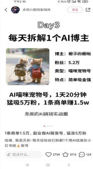 小红书最新爆款项目Animal秀，老保姆级教程，7天变现1w+【揭秘】跨境课程-外贸教程-精品网课-电商运营课库课堂