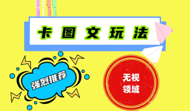抖音最新短剧卡图文1：1搬运，号称百分百过原创搬运神器跨境课程-外贸教程-精品网课-电商运营课库课堂