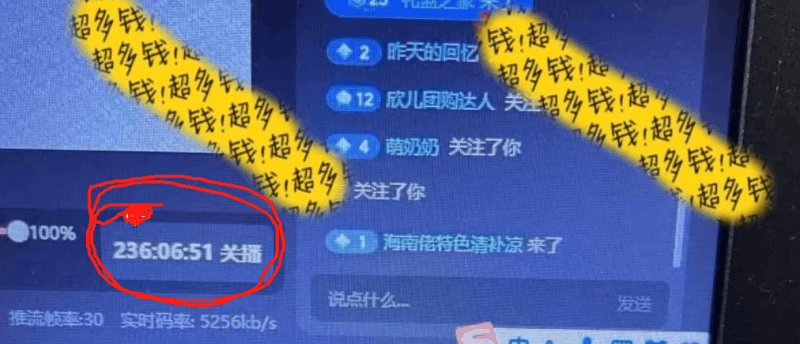 抖音无人直播卖课防封2.0玩法 打造日不落直播间 日入5000+附直播素材+音频跨境课程-外贸教程-精品网课-电商运营课库课堂