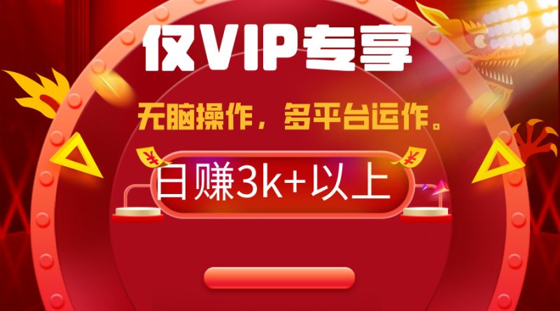 2024年最新一键多平台带货，这么简单无脑的操作日入3k+你玩过吗？几分钟…跨境课程-外贸教程-精品网课-电商运营课库课堂