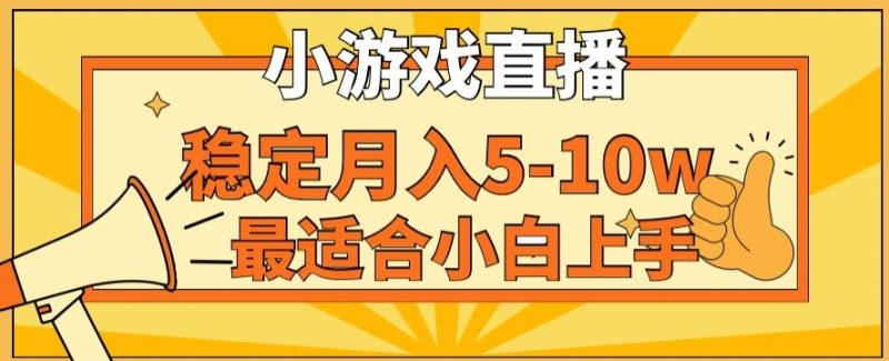 寒假新风口玩就挺秃然的月入5-10w，单日收益3000+，每天只需1小时，最适合小白上手，保姆式教学跨境课程-外贸教程-精品网课-电商运营课库课堂