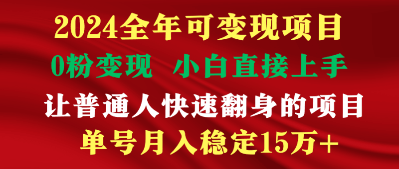 穷人翻身项目 ，月收益15万+，不用露脸只说话直播找茬类小游戏，非常稳定跨境课程-外贸教程-精品网课-电商运营课库课堂