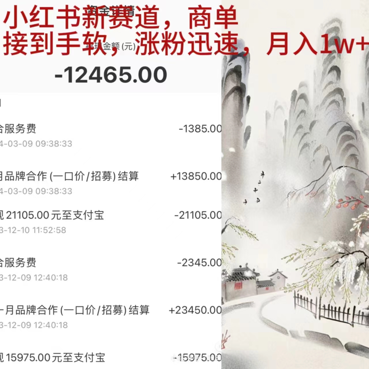 小红书新赛道，商单接到手软，涨粉迅速，月入1w+跨境课程-外贸教程-精品网课-电商运营课库课堂