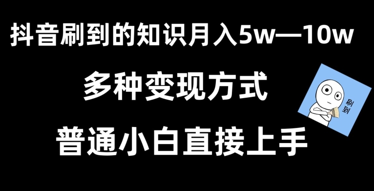 抖音刷到的知识，每天只需2小时，日入2000+，暴力变现，普通小白直接上手跨境课程-外贸教程-精品网课-电商运营课库课堂