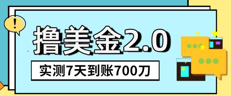 YouTube分享视频赚收益！5刀即可提现，实操7天到账7百刀跨境课程-外贸教程-精品网课-电商运营课库课堂
