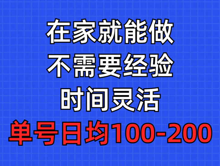 问卷调查项目，在家就能做，小白轻松上手，不需要经验，单号日均100-300…跨境课程-外贸教程-精品网课-电商运营课库课堂