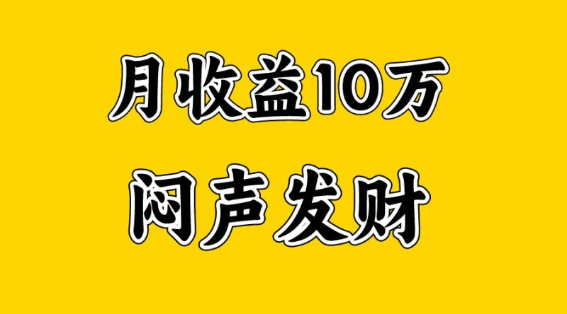 月入10万+，大家利用好马上到来的暑假两个月，打个翻身仗跨境课程-外贸教程-精品网课-电商运营课库课堂