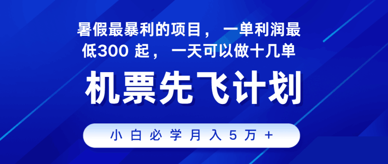 2024暑假最赚钱的项目，市场很大，一单利润300+，每天可批量操作跨境课程-外贸教程-精品网课-电商运营课库课堂