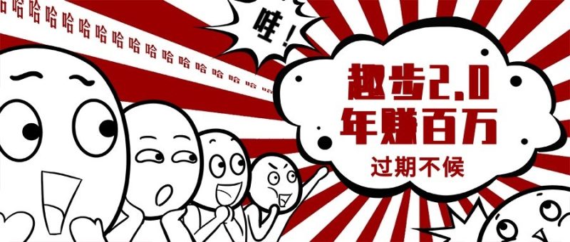 0门槛懒人手机天花板项目，每天2分钟，一年保底10000+，多种方式可扩大收益（抢首码）跨境课程-外贸教程-精品网课-电商运营课库课堂